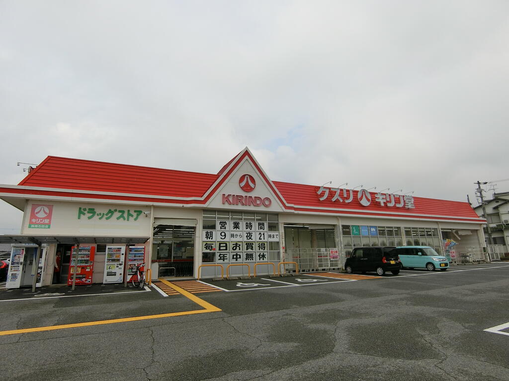 ドラックストア　キリン堂樽井店（ドラッグストア）まで1186m