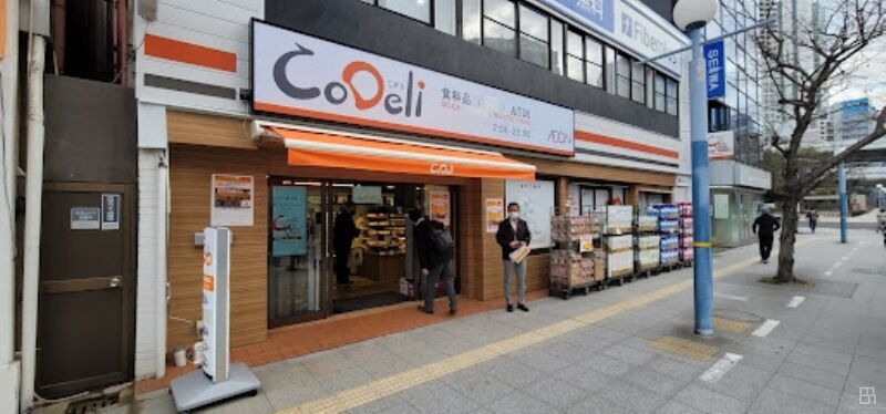 スーパー　CoDeli西梅田公園前店（スーパー）まで663m
