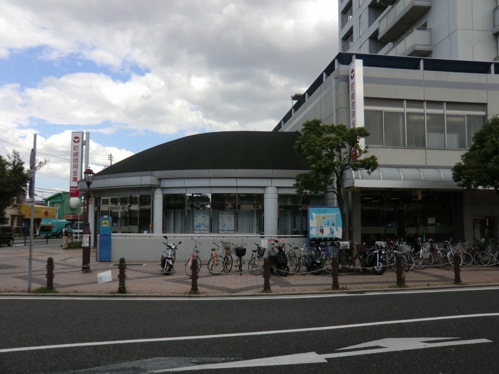 その他　尼崎信用金庫 潮江支店（その他）まで556m
