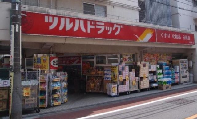 ドラックストア　ツルハドラッグ大井1丁目店（ドラッグストア）まで740m