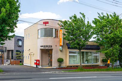 郵便局　札幌北野通郵便局（郵便局）まで1029m