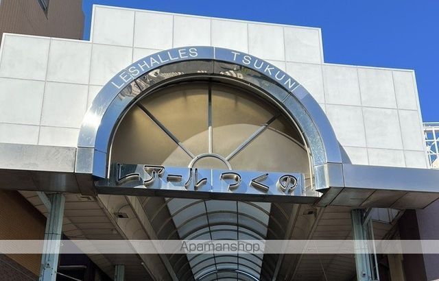ショッピングセンター　レアールつくの（商店街）（ショッピングセンター）まで3983m