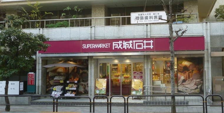スーパー　成城石井市ヶ谷店（スーパー）まで726m