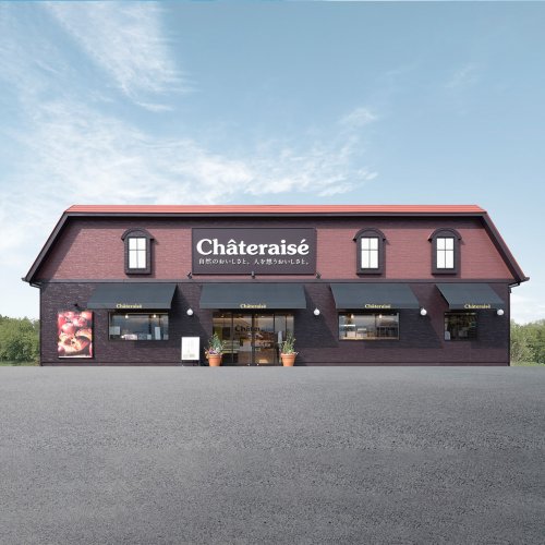 飲食店　シャトレーゼ 高槻西冠店（飲食店）まで108m