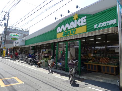スーパー　スーパーあまいけ 練馬店（スーパー）まで824m
