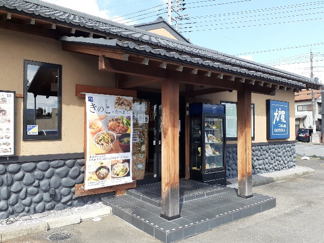 飲食店　大戸屋高崎貝沢店（飲食店）まで450m