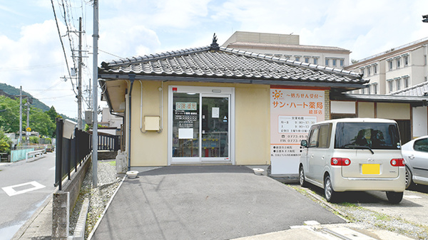 ドラックストア　サン・ハート薬局綾部店（ドラッグストア）まで456m