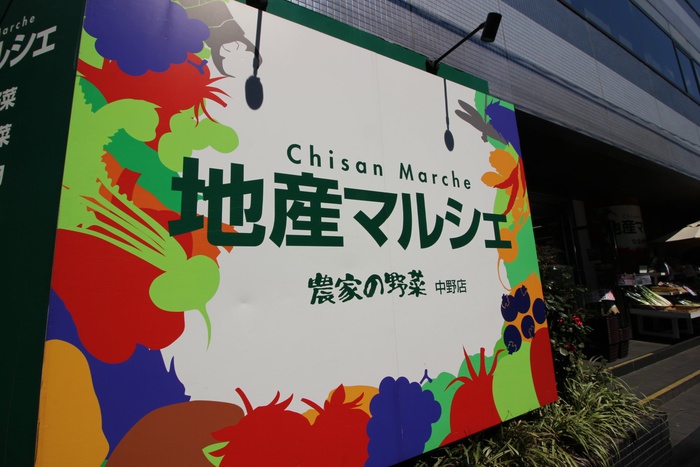 スーパー　地産マルシェ（スーパー）まで459m