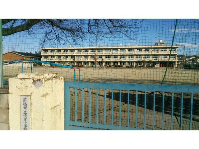 小学校　前橋市立清里小学校（小学校）まで1335m