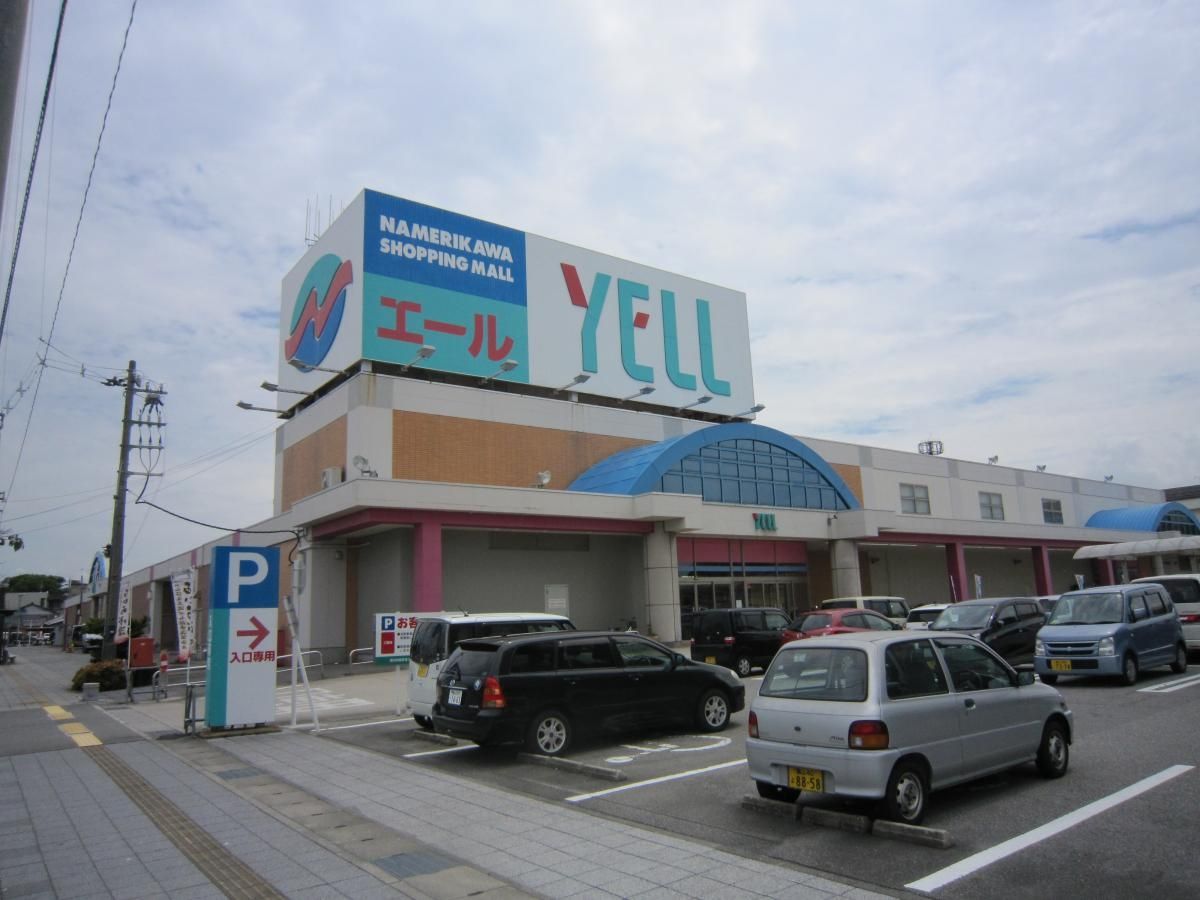 スーパー　まるまんエール店（スーパー）まで960m