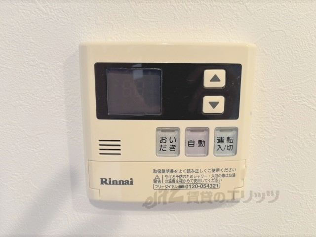 その他設備　給湯器リモコン