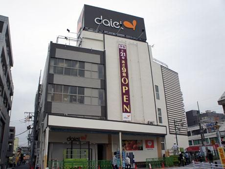 スーパー　ダイエー西八王子店（スーパー）まで659m
