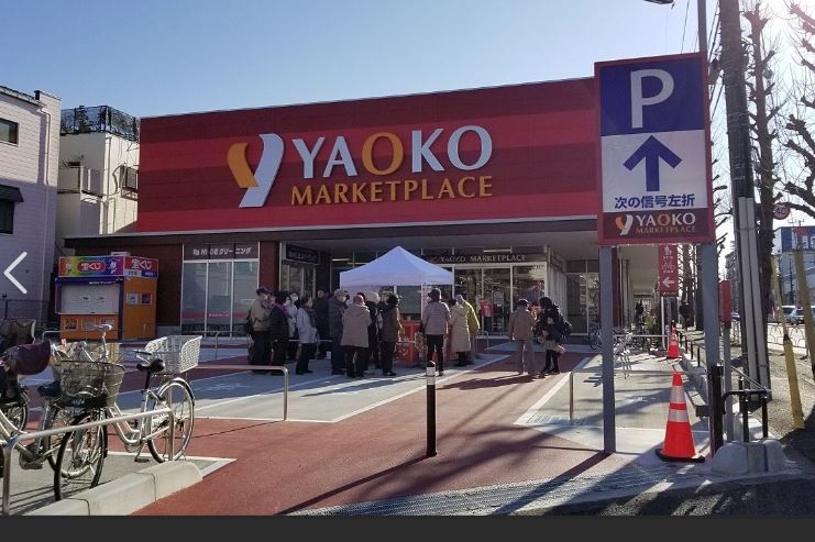 スーパー　ヤオコー 東久留米滝山店(東京都)（スーパー）まで1115m