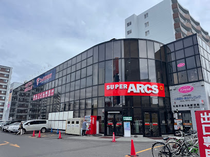 スーパー　スーパーアークス平岸店（スーパー）まで360m