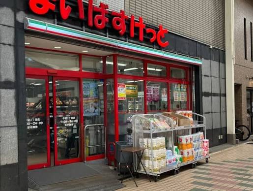 スーパー　まいばすけっと南品川3丁目店（スーパー）まで385m