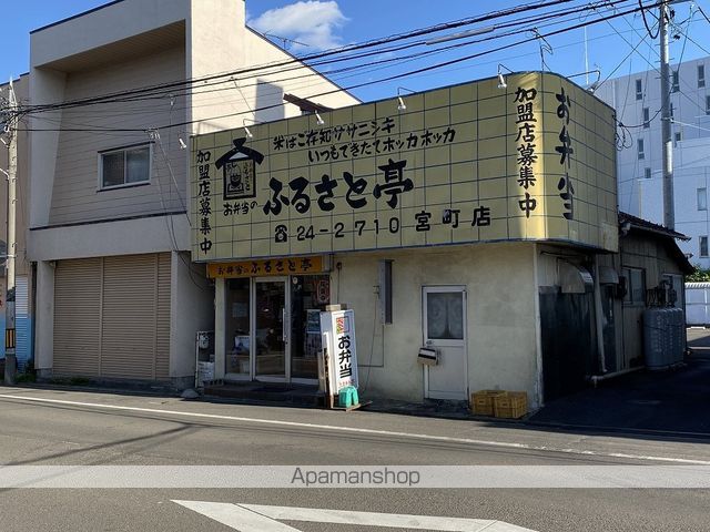 飲食店　ふるさと亭　宮町店（飲食店）まで364m