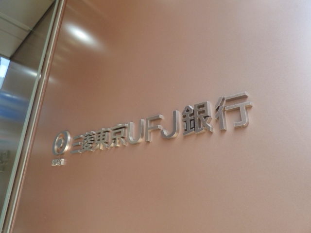 銀行　三菱UFJ銀行成城支店（銀行）まで928m