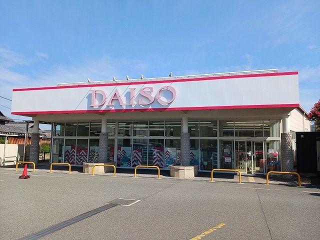 その他　DAISO様（その他）まで560m