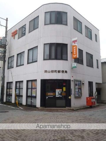 郵便局　柳町郵便局（郵便局）まで750m