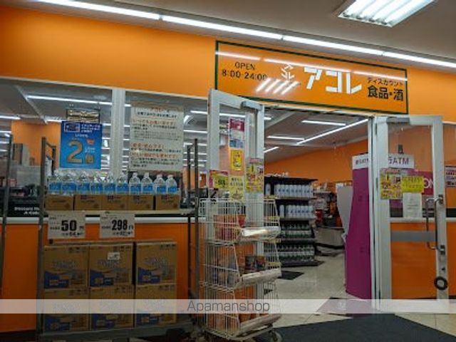 スーパー　アコレ板橋本町店（スーパー）まで42m