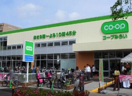 スーパー　コープ府中車返店（スーパー）まで394m