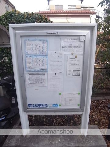 その他共有部分　その他共有部分