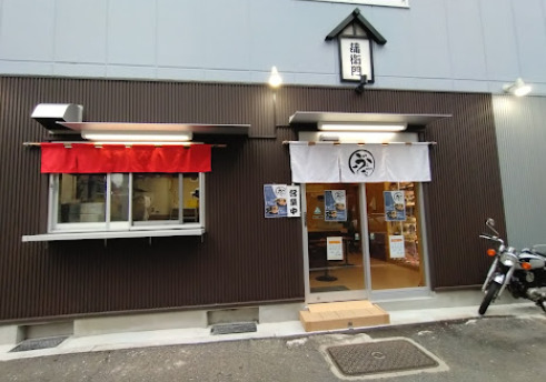 飲食店　蒲衛門（飲食店）まで158m