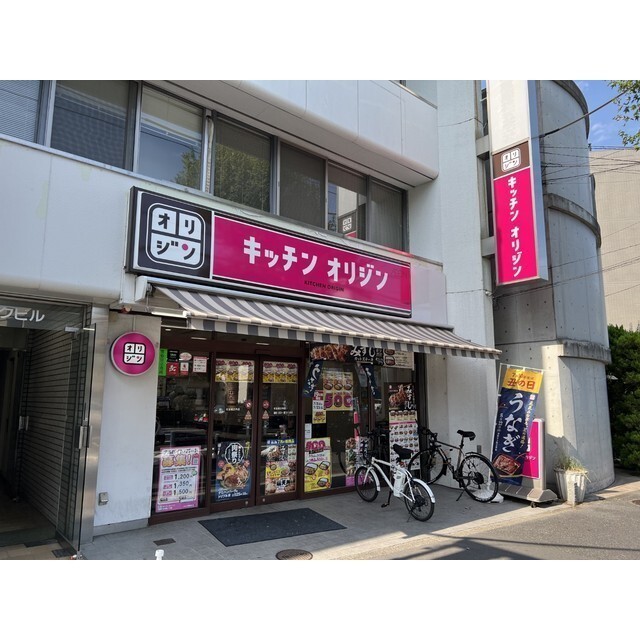 その他　キッチンオリジン　杉並堀ノ内店（その他）まで150m