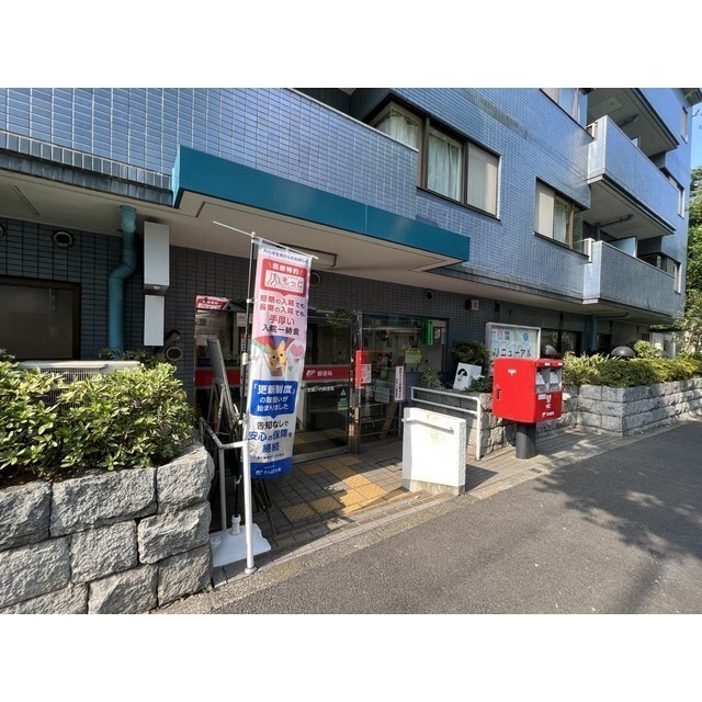 郵便局　杉並堀ノ内郵便局（郵便局）まで260m