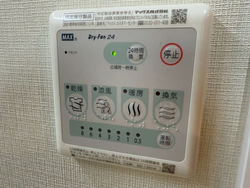 その他設備
