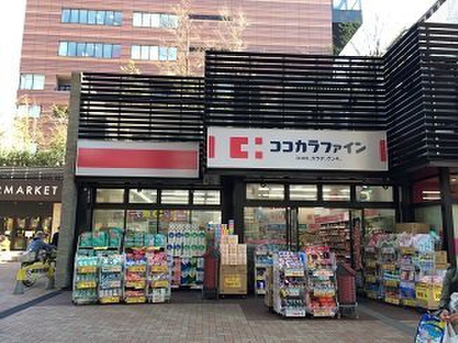 ドラックストア　ココカラファイン目黒大橋店（ドラッグストア）まで337m