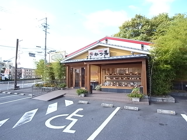 飲食店　かつ喜　奈良学園前店（飲食店）まで1028m