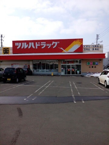 ドラックストア　ツルハドラッグ北郷店（ドラッグストア）まで778m
