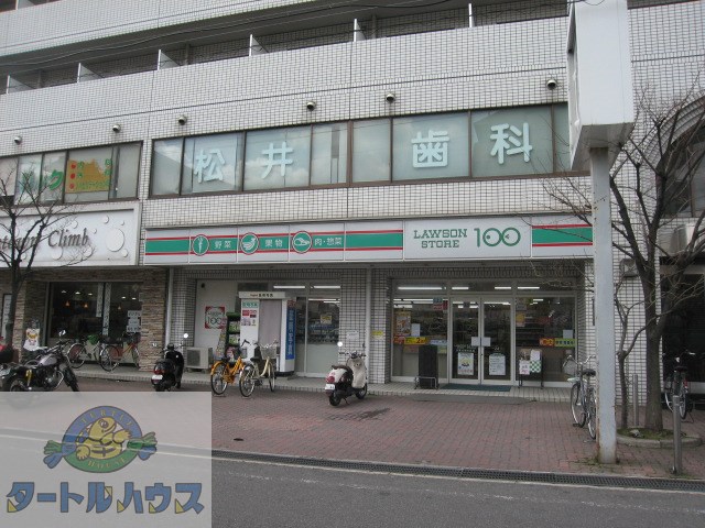 コンビニ　ローソンストア100大東北楠の里店（コンビニ）まで235m