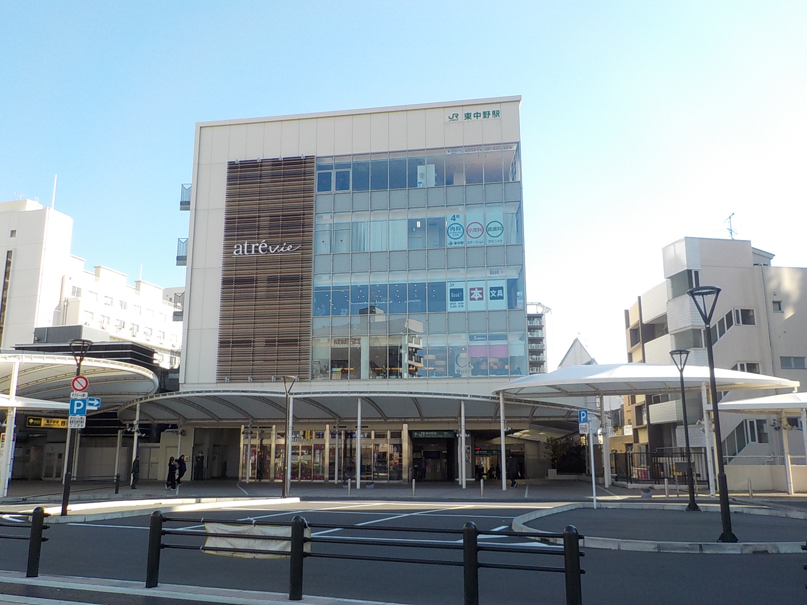 ショッピングセンター　アトレヴィ東中野（ショッピングセンター）まで858m