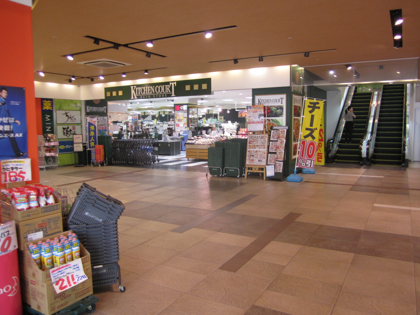 スーパー　キッチンコート東中野店（スーパー）まで475m