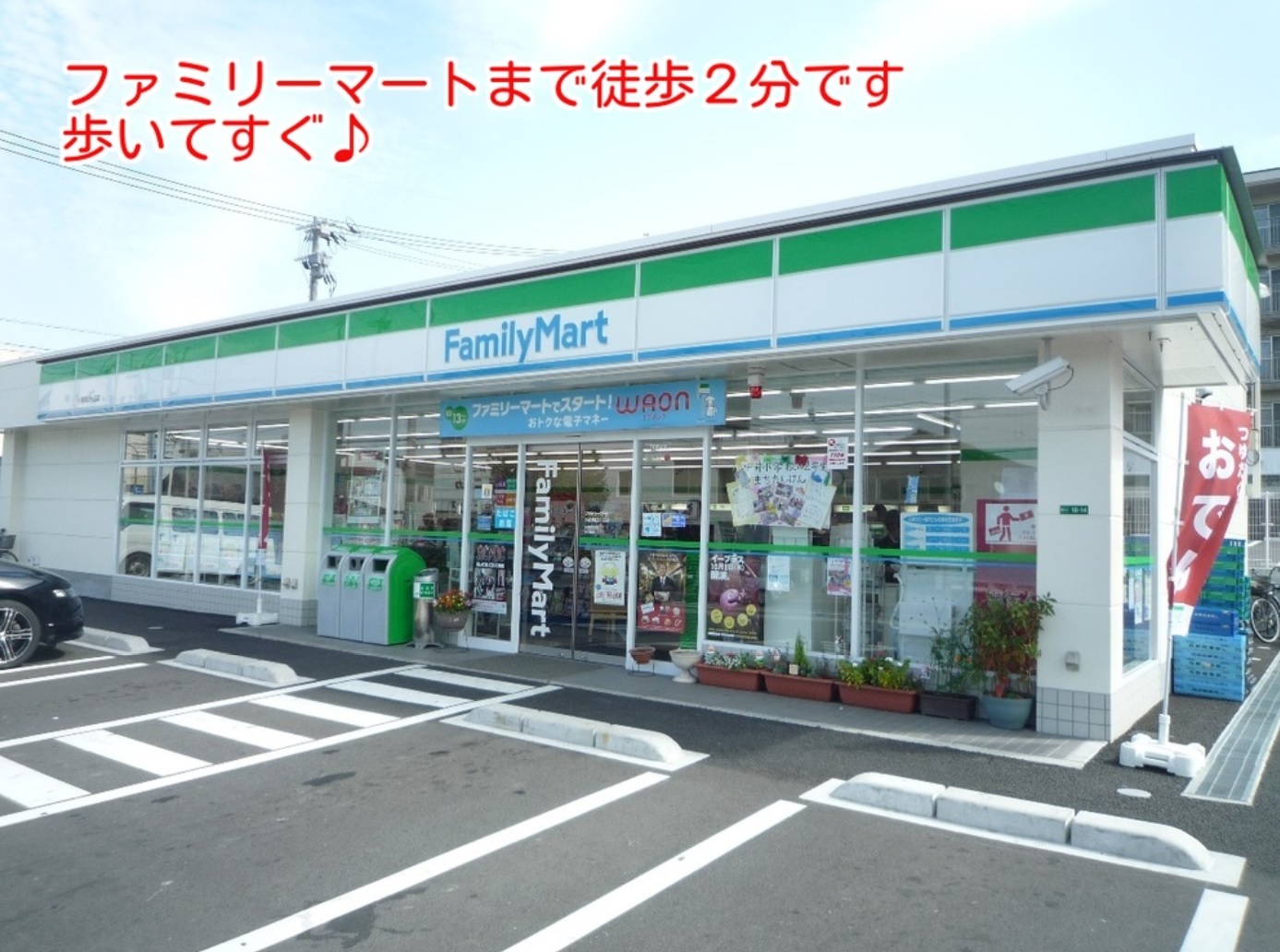 コンビニ　ファミリーマート郡山本町店　徒歩2分♪（コンビニ）まで159m