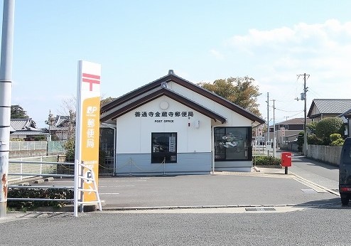 郵便局　善通寺金蔵寺郵便局（郵便局）まで378m