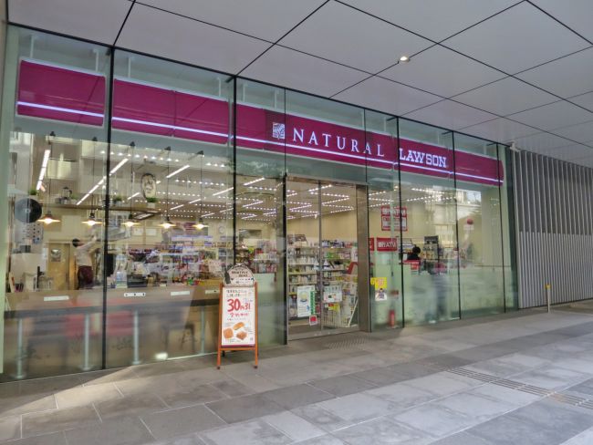 コンビニ　ナチュラルローソン千代田四番町店（コンビニ）まで175m