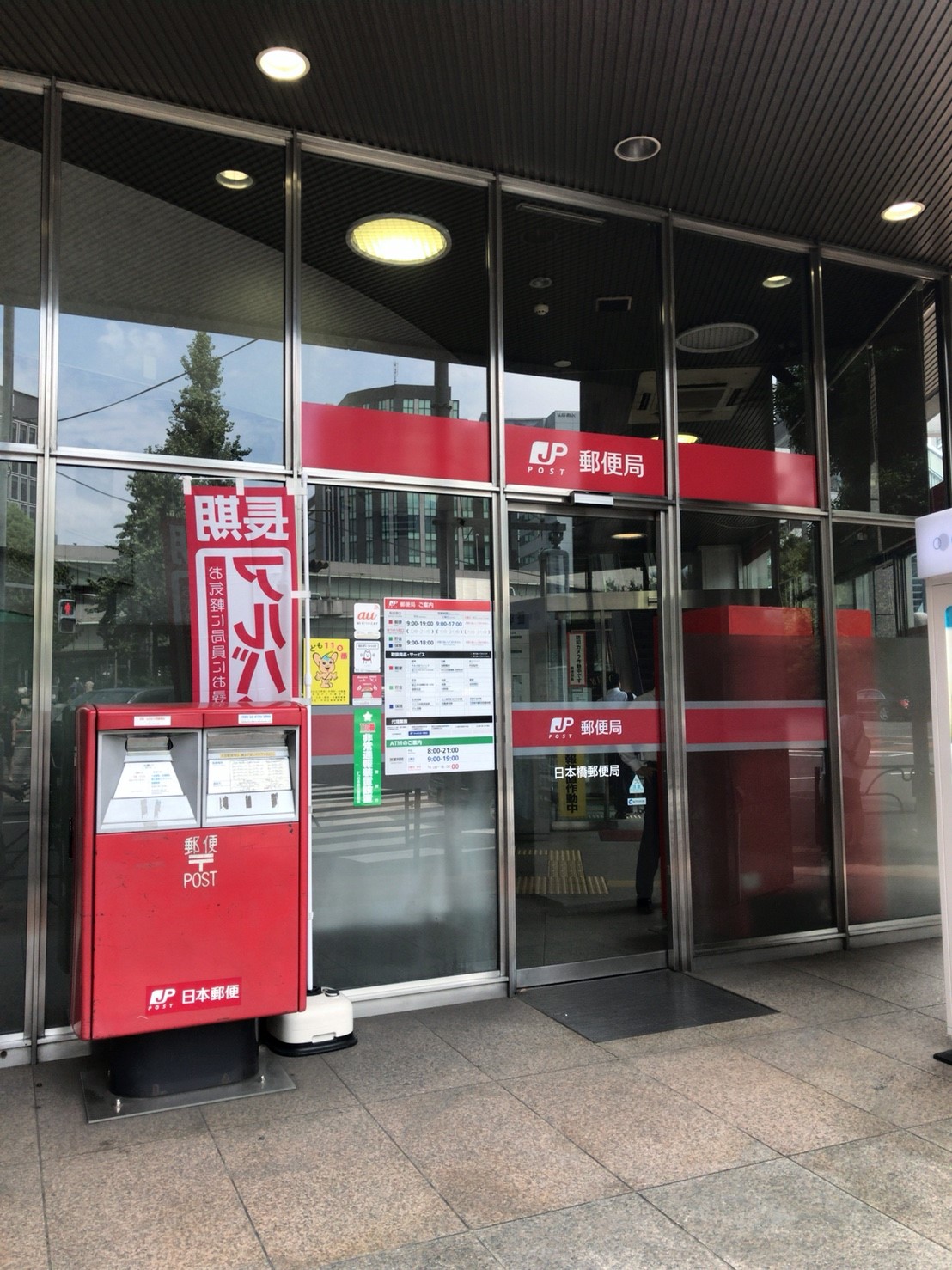 郵便局　深川一郵便局（郵便局）まで584m
