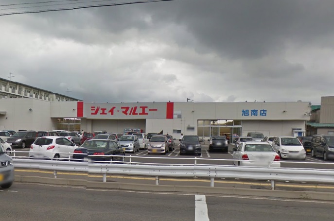 スーパー　ジェイマルエー旭南店（スーパー）まで614m