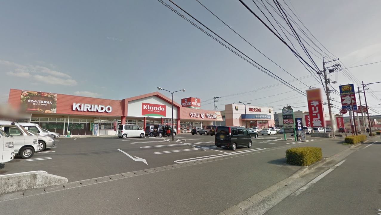 ドラックストア　キリン堂田宮店（ドラッグストア）まで576m