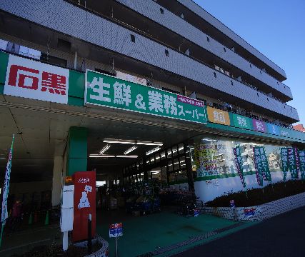 スーパー　業務スーパー緑園都市店（スーパー）まで832m