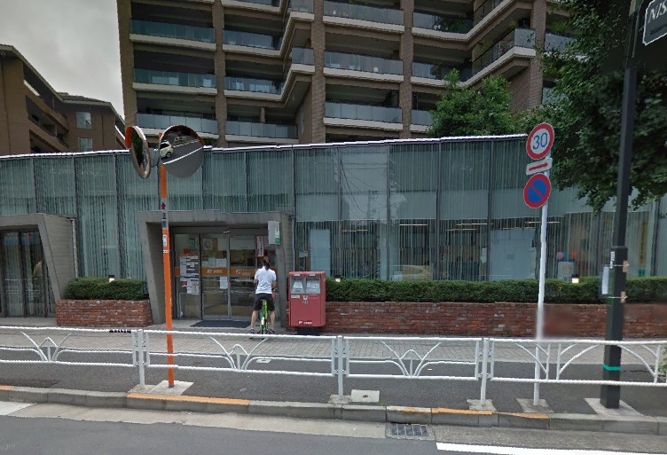 郵便局　渋谷広尾四郵便局（郵便局）まで351m