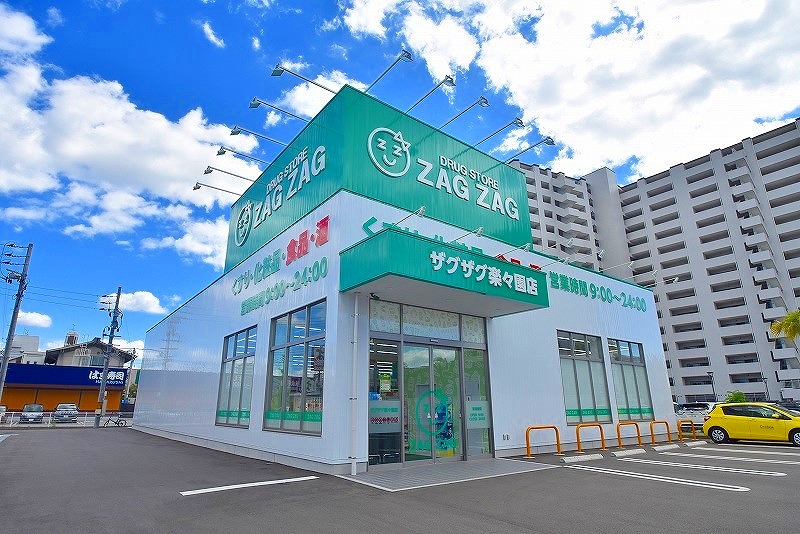ドラックストア　ザグザグ楽々園店（ドラッグストア）まで457m