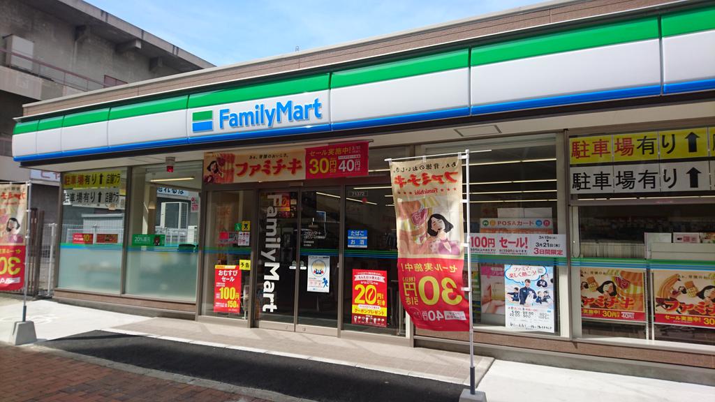コンビニ　ファミリーマート小倉モノレール片野駅前店（コンビニ）まで300m
