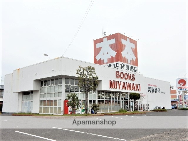 その他　宮脇書店／東岡山店（その他）まで600m