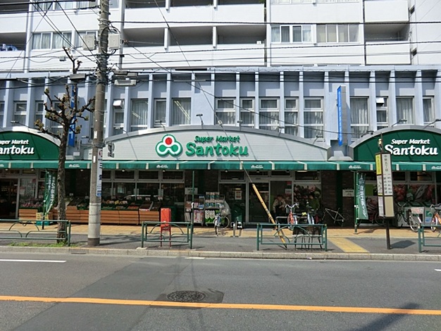 スーパー　スーパーマーケット三徳新中野店（スーパー）まで731m