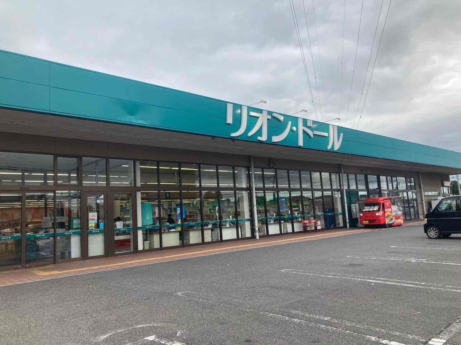 スーパー　リオン・ドール西那須野店（スーパー）まで2525m