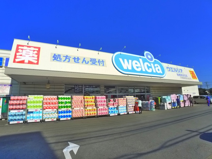ドラックストア　ウェルシア（ドラッグストア）まで740m